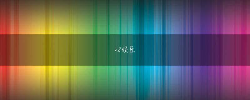 必发88下载官网 「fun（楽しむ）」という言葉が盛り込まれている点も興味深い