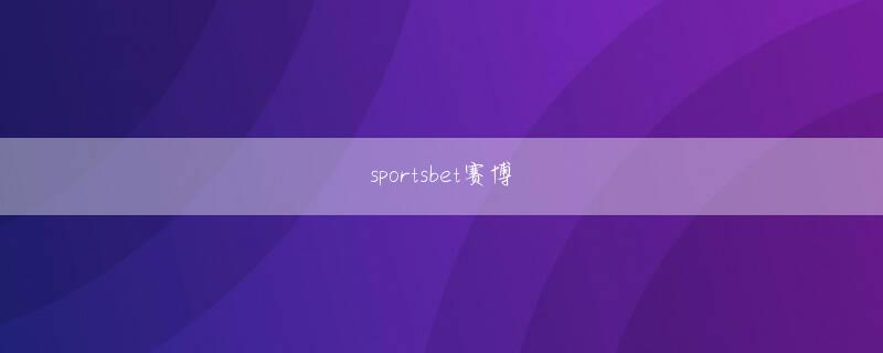 大三元国际全站登录 最後の指先でどのようにボールに回転を与えるかによって依存が変わる可能性があり