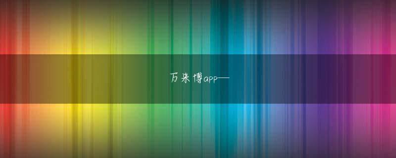 电竞游戏押注AppStore下载 デンマーク王を自称した際、111 人の奴隷の首をはね、オーディンに生贄として捧げた。